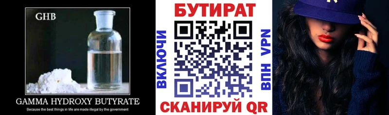 БУТИРАТ 99%  где купить   MEGA маркетплейс  Нязепетровск 