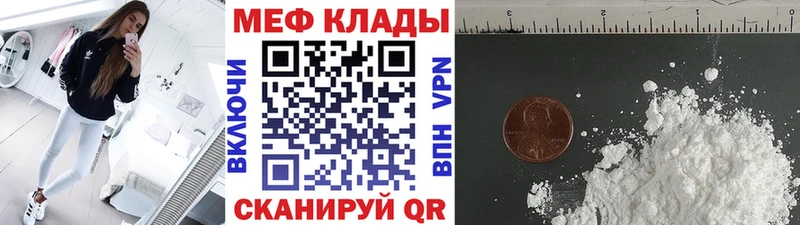 Мефедрон кристаллы Нязепетровск